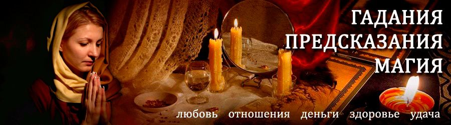 Гадалка в Иланском — отзывы